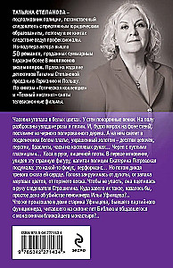 Mūžības līgava