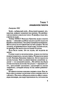 Mūžības līgava