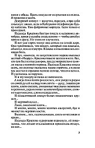Mūžības līgava