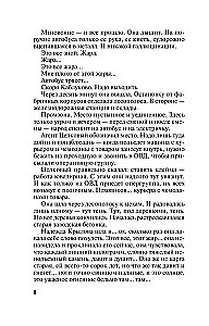 Mūžības līgava