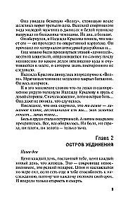Mūžības līgava