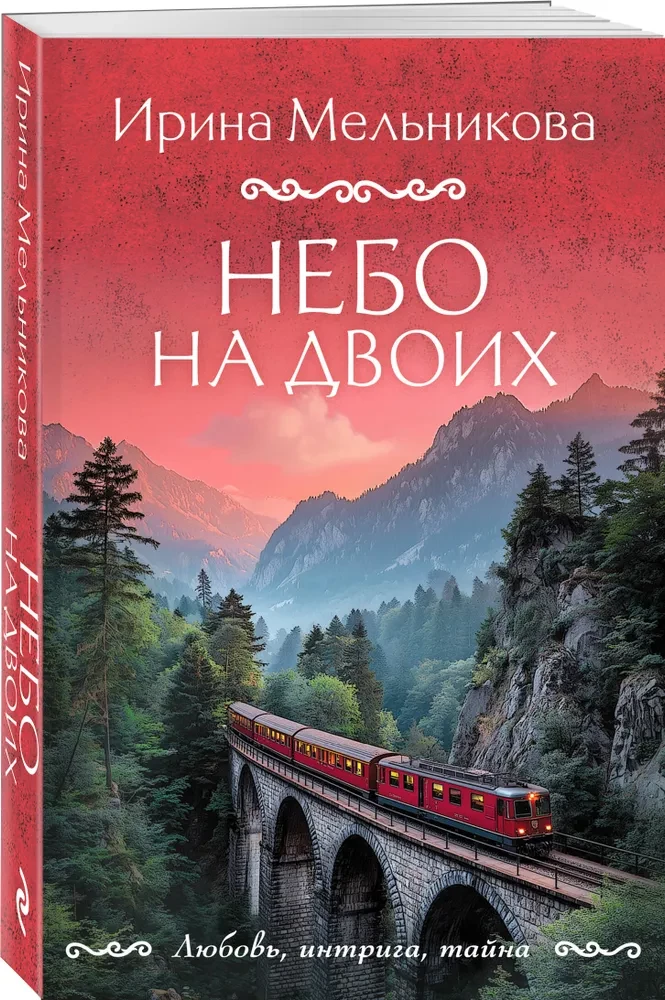 Debesis uz diviem