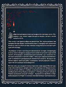 Сумерки. Неофициальная кулинарная книга