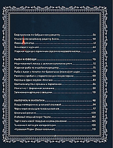Сумерки. Неофициальная кулинарная книга