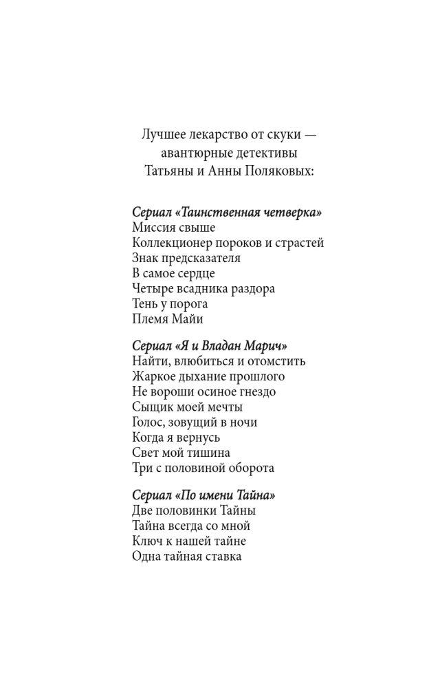 Atslēga uz mūsu noslēpumu