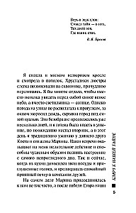 Atslēga uz mūsu noslēpumu