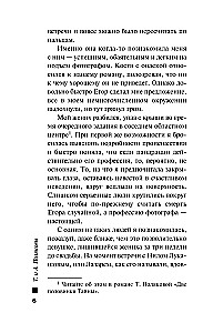 Atslēga uz mūsu noslēpumu