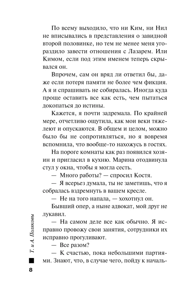 Atslēga uz mūsu noslēpumu