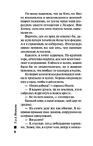 Atslēga uz mūsu noslēpumu