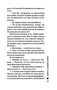 Atslēga uz mūsu noslēpumu