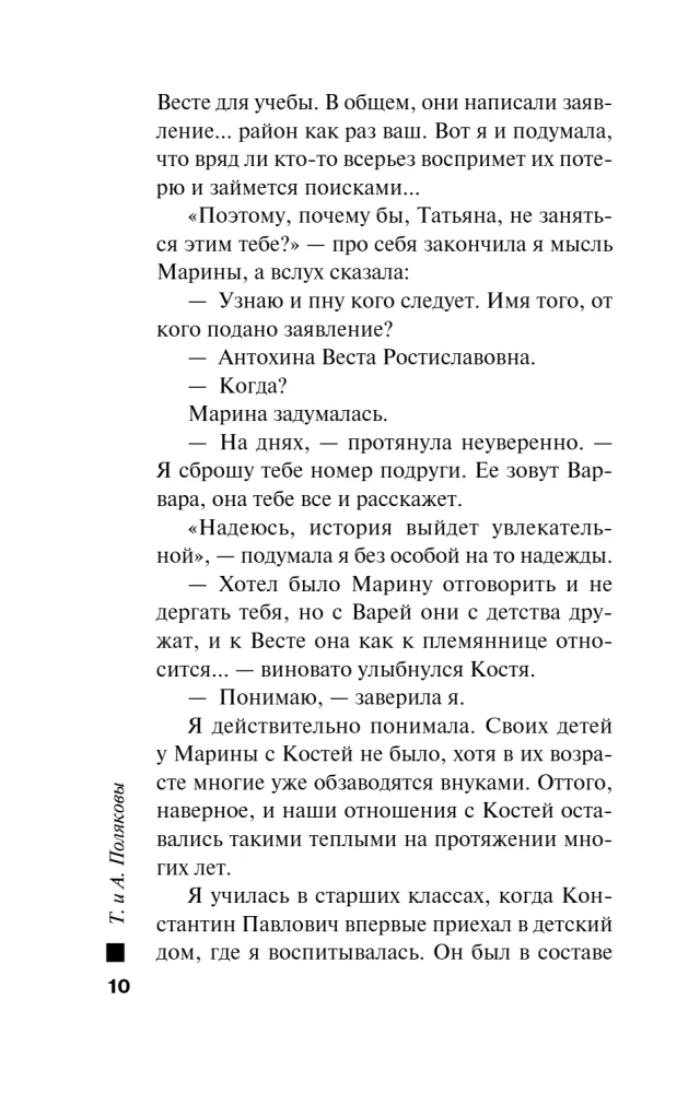 Atslēga uz mūsu noslēpumu
