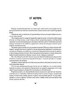 Тыквенная книга. Яркие блюда. Ароматные сочетания