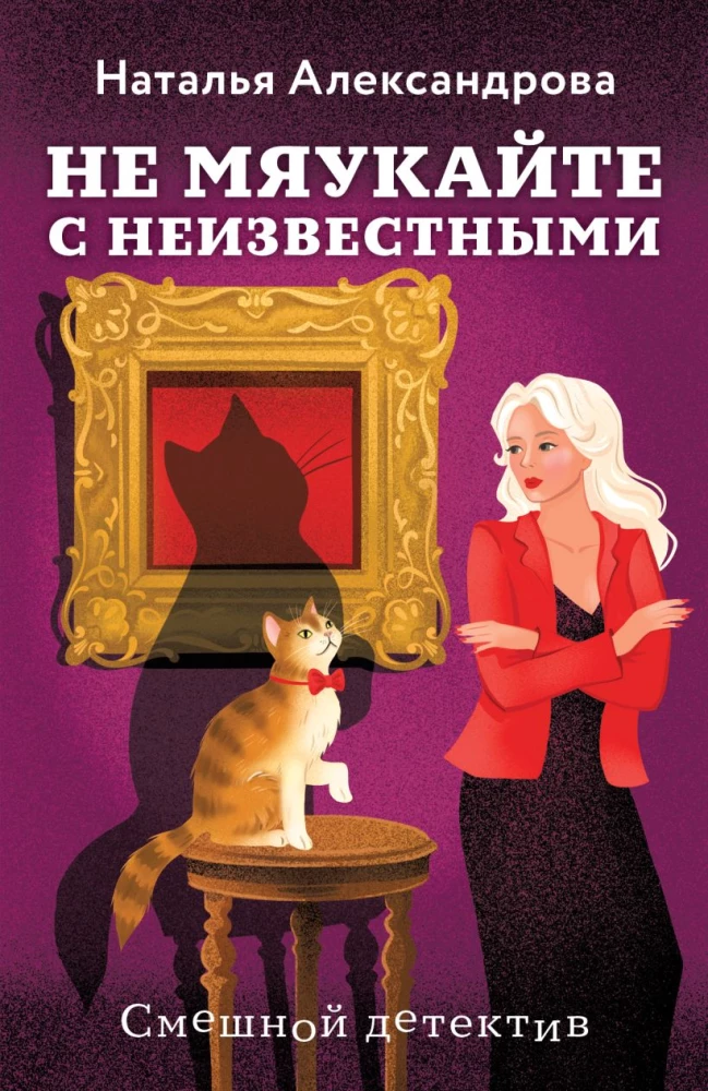 Nesēdieties ar svešiniekiem