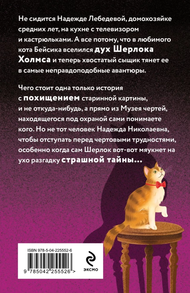 Nesēdieties ar svešiniekiem