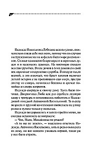 Nesēdieties ar svešiniekiem