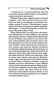Nesēdieties ar svešiniekiem