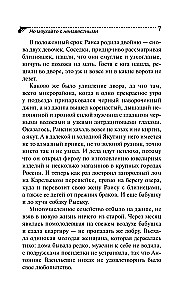 Nesēdieties ar svešiniekiem