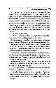 Nesēdieties ar svešiniekiem