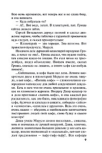 Vispasaules sazvērestība. Mūžīgā tikšanās