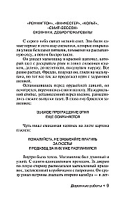 Ceļu darbi
