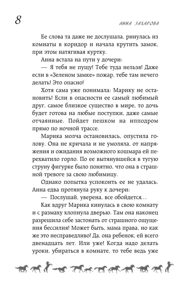 Белый кубок