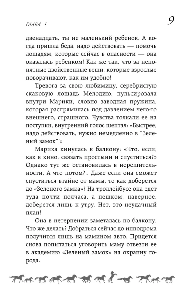 Белый кубок