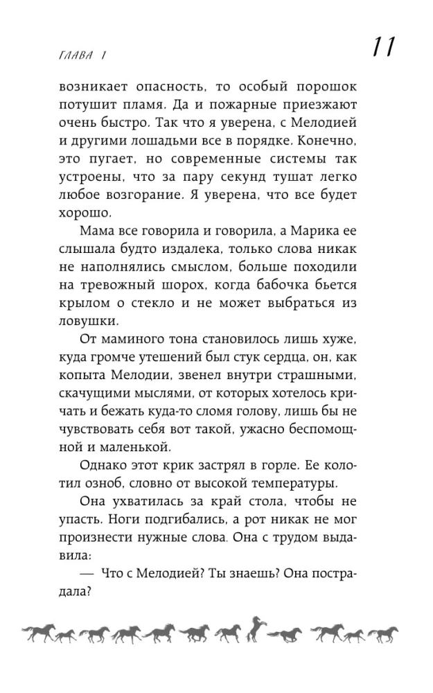 Белый кубок