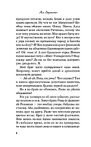 От одного Зайца (альтернативный 7БЦ)