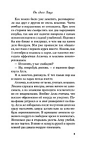 От одного Зайца (альтернативный 7БЦ)