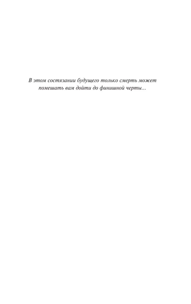 Долгая Прогулка