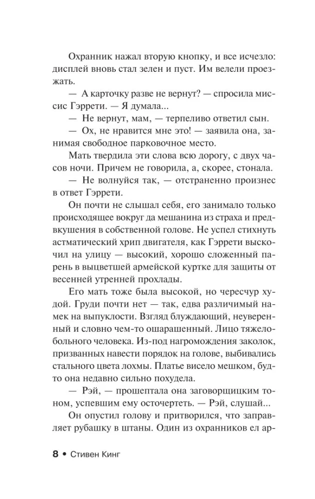 Долгая Прогулка