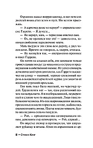 Долгая Прогулка