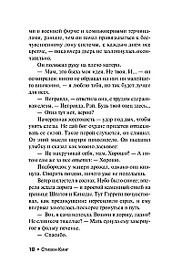 Долгая Прогулка