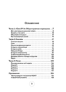 Galda Nr. 1. Uzturs pie gastrīta un citām GIT slimībām. Ar speciālista ieteikumiem
