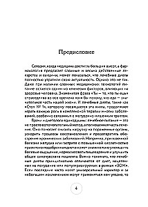 Galda Nr. 1. Uzturs pie gastrīta un citām GIT slimībām. Ar speciālista ieteikumiem