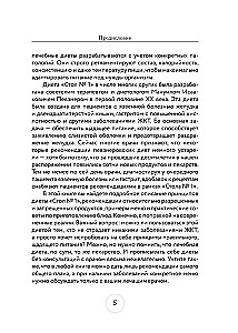 Galda Nr. 1. Uzturs pie gastrīta un citām GIT slimībām. Ar speciālista ieteikumiem