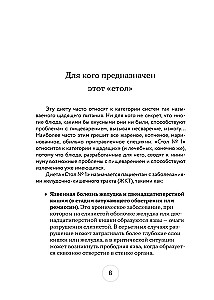 Galda Nr. 1. Uzturs pie gastrīta un citām GIT slimībām. Ar speciālista ieteikumiem