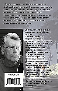 Долгая Прогулка