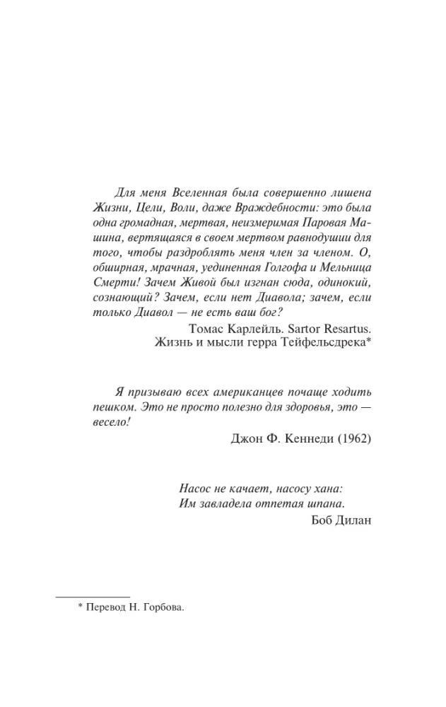 Долгая Прогулка