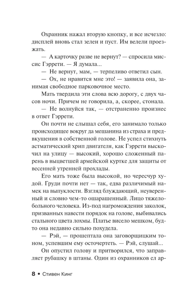 Долгая Прогулка