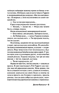 Долгая Прогулка