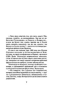 Aģenta divkāršā sirds