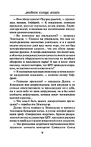 Aģenta divkāršā sirds
