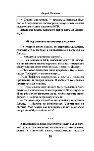Aģenta divkāršā sirds