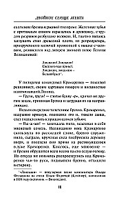 Aģenta divkāršā sirds