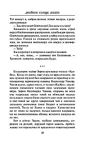 Aģenta divkāršā sirds