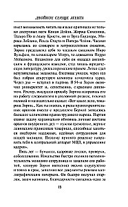 Aģenta divkāršā sirds