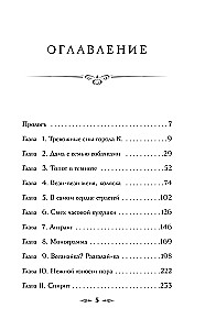Spiritiķu sesija grāfienes Eļskas