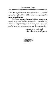 Spiritiķu sesija grāfienes Eļskas