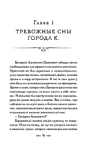 Spiritiķu sesija grāfienes Eļskas